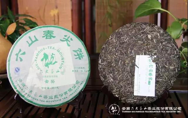 六大茶山六山春尖普洱茶