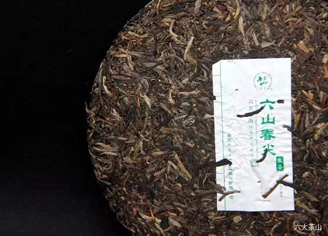 六大茶山六山春尖普洱茶