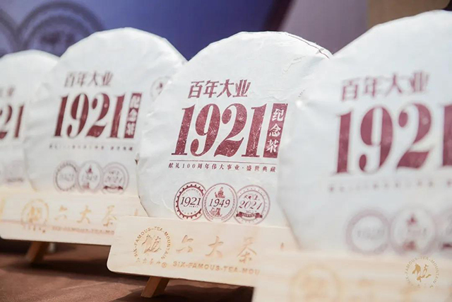 六大茶山百年大业茶品