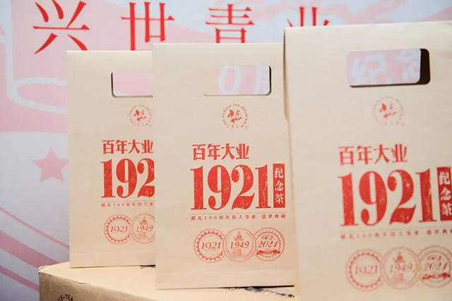 六大茶山百年大业茶品