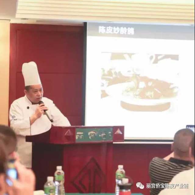 第二届侨宝新会陈皮菜式烹饪育成班