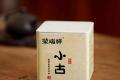 荣瑞祥2016年小古熟茶：茶味渐入佳境，高香浓甜，茶汤凝聚成团！