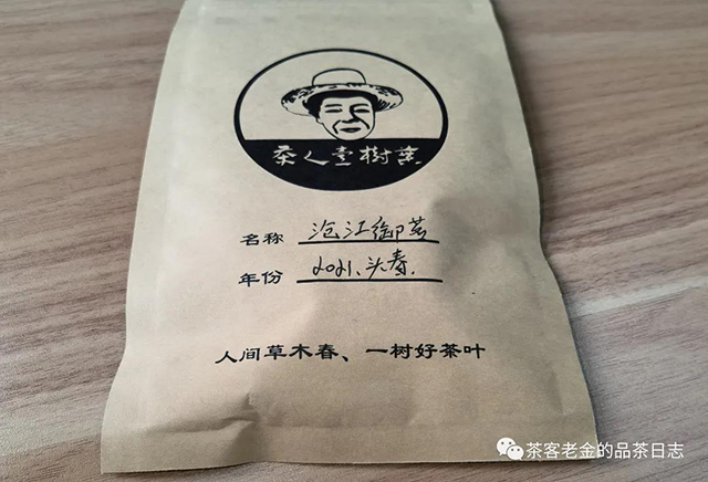 茶人壹树叶沧江御茗普洱茶