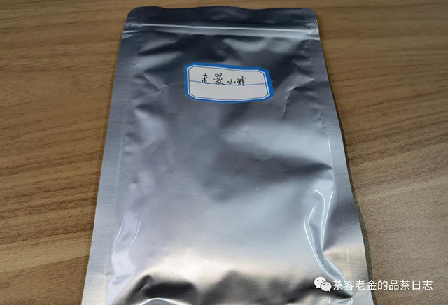 流星赶月老曼峨古树茶普洱茶