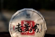 彩农茶2022春·老曼峨，古树纯料青饼，开始优惠预订