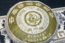 艾老师选茶：贡沱驿2006年景迈古树茶品质特点怎么样？