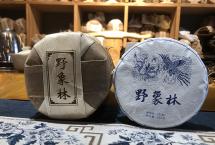 艾老师选茶：品鉴私藏茶2021年易武野象林小饼