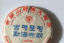 艾老师选茶：韩版【2005勐海布朗】老生茶品质特点怎么样？