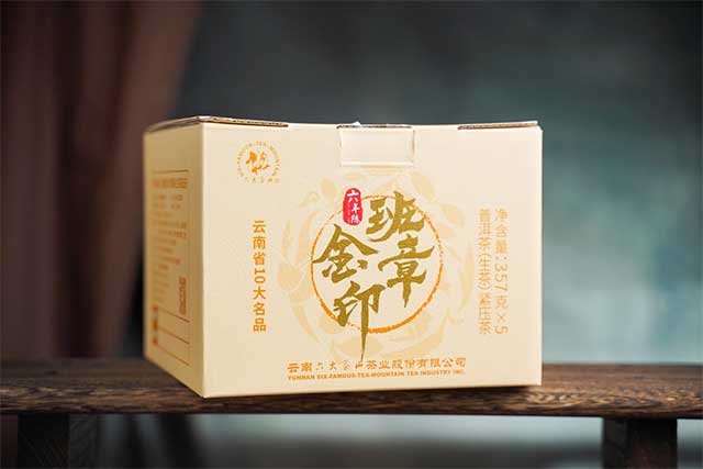 六大茶山班章金印六年陈普洱茶