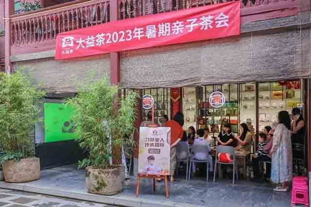 大益2023年暑期亲子茶会在昆明老街的大益茶专营店举行