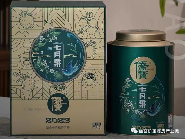 丽宫侨宝陈皮产业