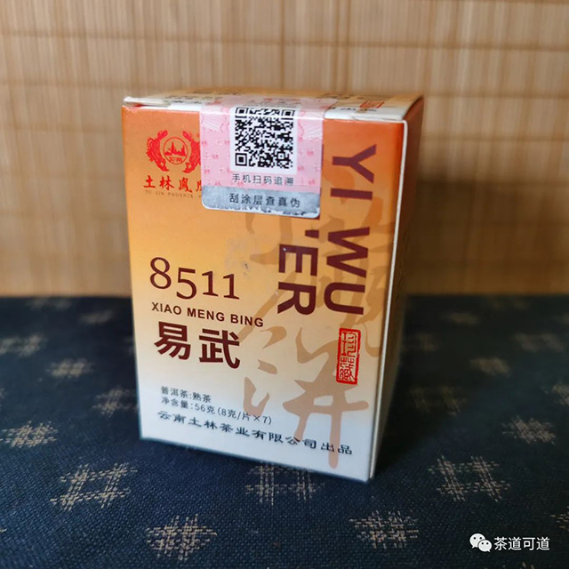 土林凤凰小萌饼熟茶品质特点