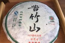 陈年茶品——2014年苦竹山（大滇号）