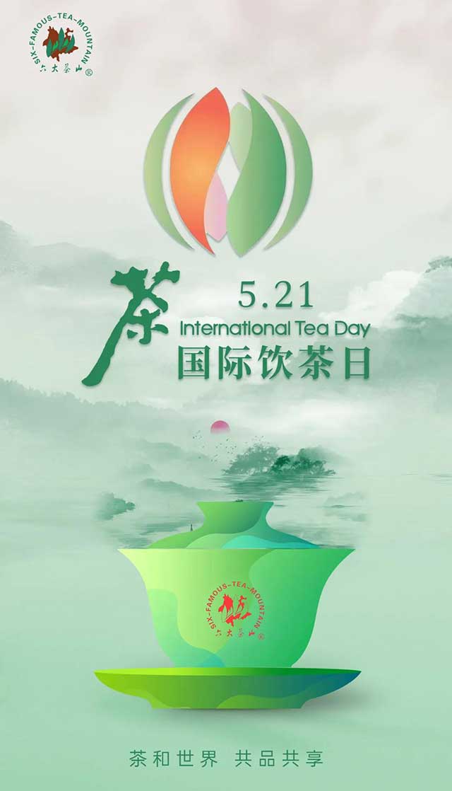 六大茶山国际茶日
