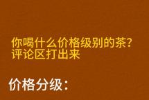 普洱茶行业的渠道重构和后市场的饱和竞争