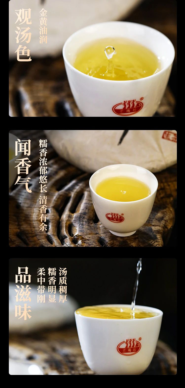 芒嘎拉2024年曼糯藤条茶普洱茶品质特点