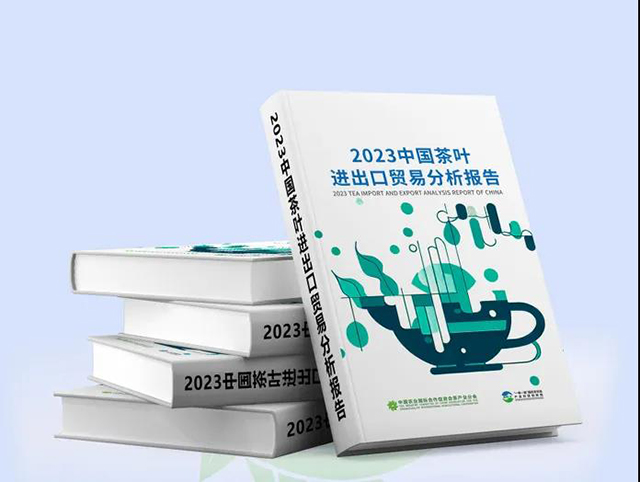 2023中国茶叶进出口贸易分析报告