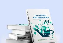 【重磅】《2023中国茶叶进出口贸易分析报告》正式开放领取！