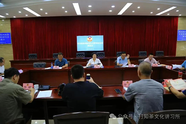  西双版纳州政协副主席白玲出席会议并讲话