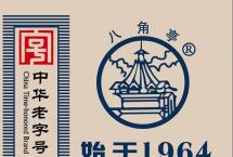 国营壹号||传承中华老字号，续写60周年新篇章