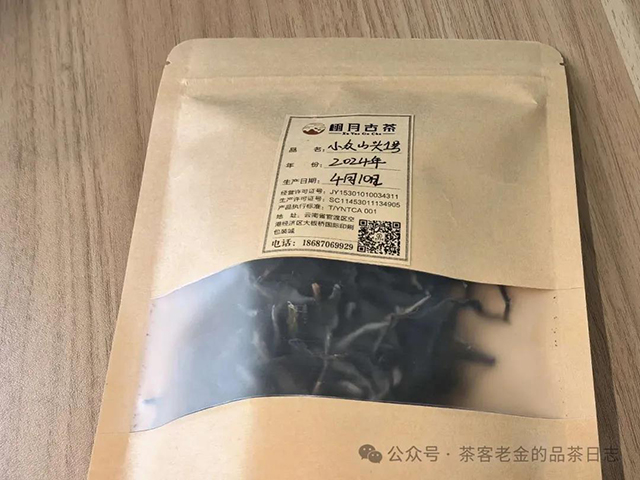 栩月古茶2024年小众山头1号普洱茶品质特点