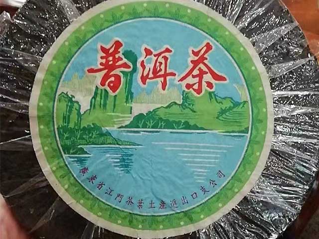 图为60年代广云贡饼