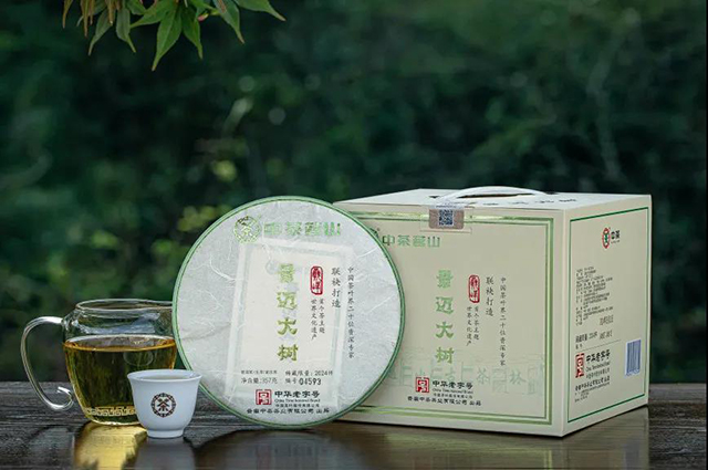 中茶茗山景迈大树普洱茶品质特点