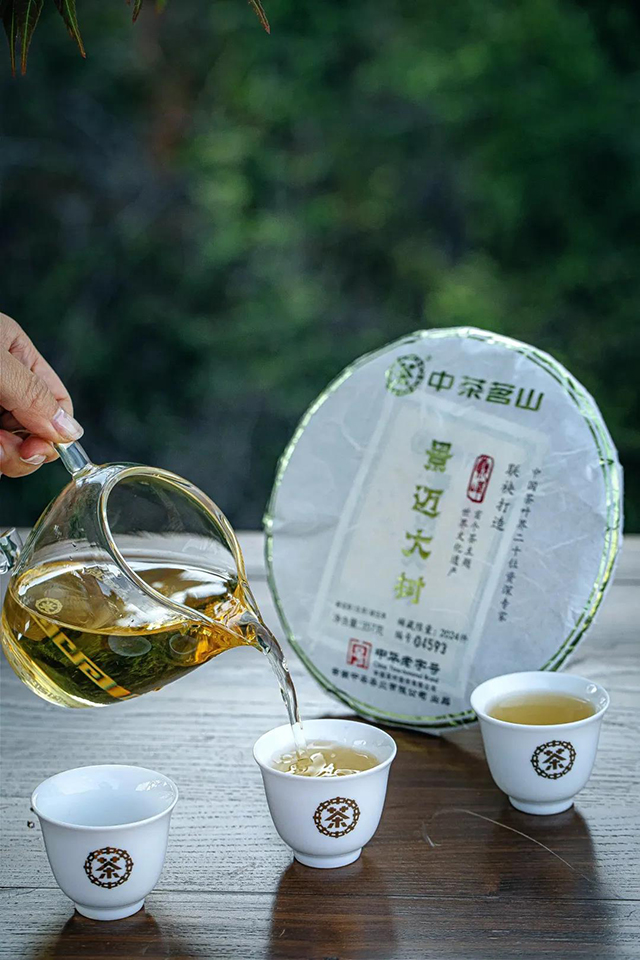 中茶茗山景迈大树普洱茶品质特点