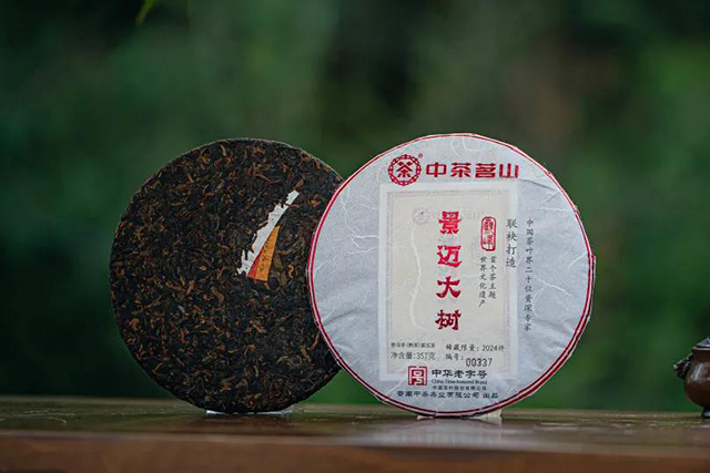 中茶茗山景迈大树普洱茶熟茶