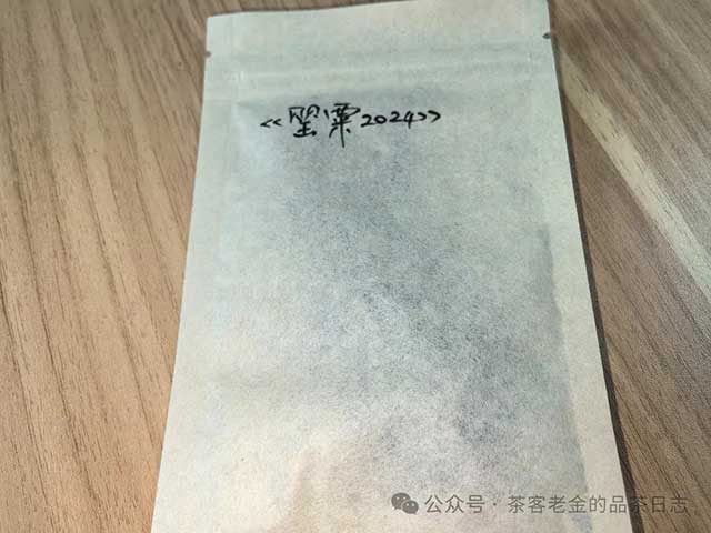 苦行茶僧2024年罂粟普洱茶品质特点