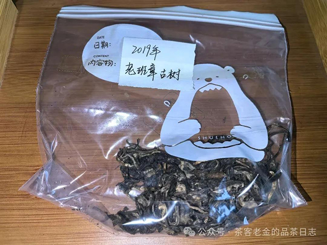 2019年老班章古树普洱茶品质特点