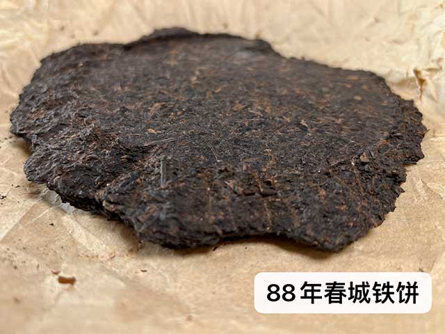 图为春城茶厂80年代88铁饼春城熟饼