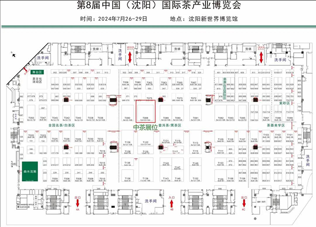 中茶普洱茶参展沈阳茶博会