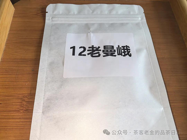 2012年老曼峨小茶砖普洱茶品质特点