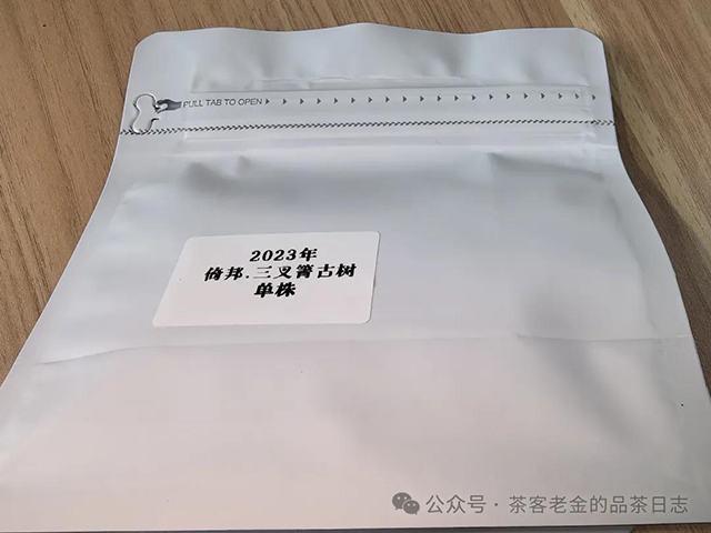 公主茶铺2023年倚邦三岔箐古树单株普洱茶品质特点