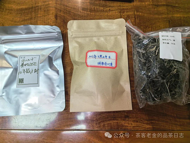 小树茶对冲茶会