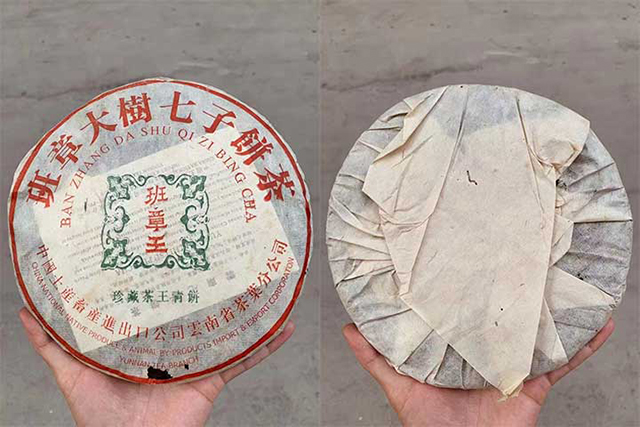 图为2002年201批班章王珍藏茶王青饼