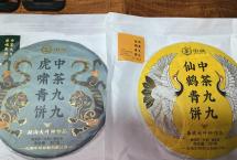 石一龙兄中茶定制茶品专场盲品对冲（2）