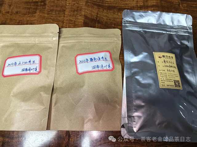 小树茶对冲茶会