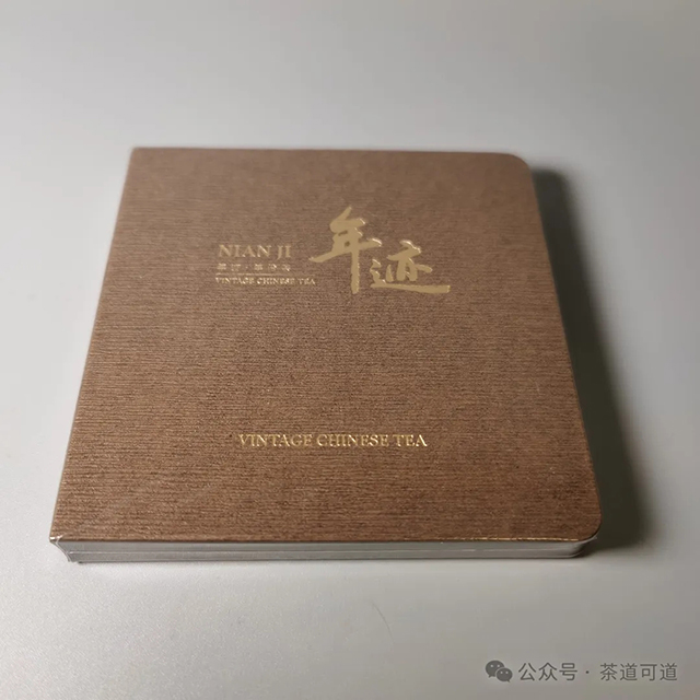 2019小罐茶年迹班章生态普洱生茶品质特点