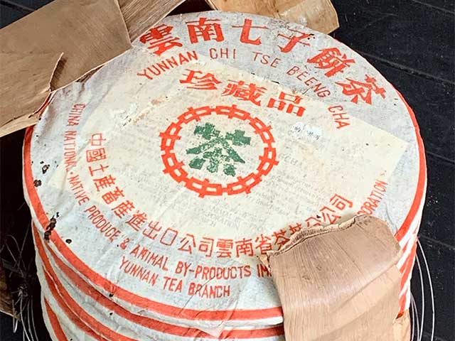 图为中茶牌2001年绿印珍藏品