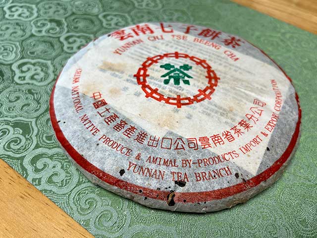 图为老昆明茶厂90年代7542青饼