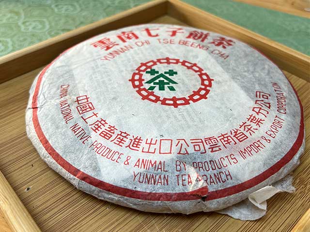 图为1996年7542青饼