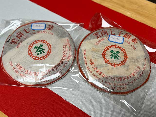 图为90年代1994年7542青饼和1996年7542青饼