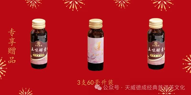 天威德成2024丹悬古树熟茶品质特点