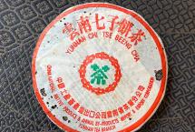 艾老师选茶：再品1996年YN601批7542青饼