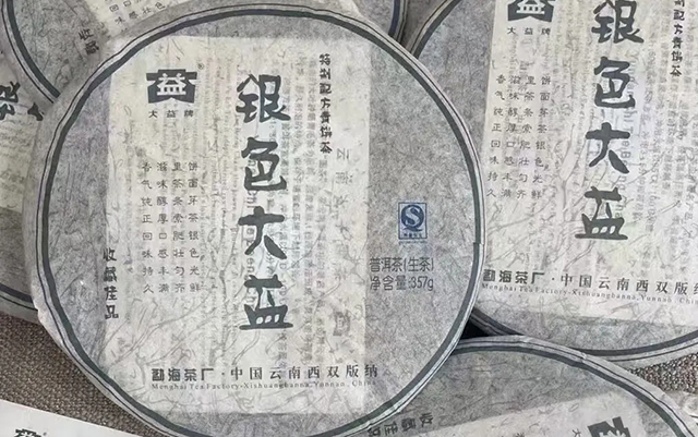 大益2007银色大益普洱茶品质特点