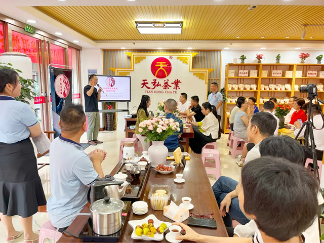 天弘茶业班章珍藏品鉴会