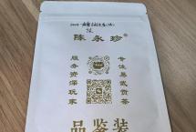 茶商交流——2024年一扇磨古树头春（陈永珍）