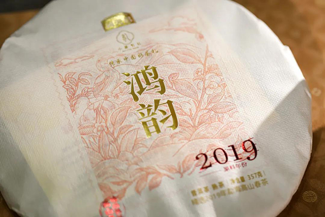 润元昌2024年鸿韵熟茶品质特点